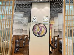 -久匠·纹眉纹绣半永久