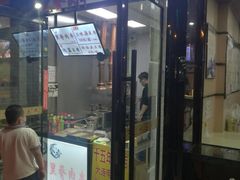 门面-老绍兴三味臭豆腐(奥林匹克购物广场店)