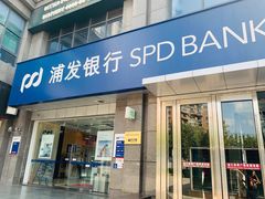 -浦发银行(金汇支行)