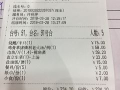 账单-乡下人家大酒楼(大鳌溪店)