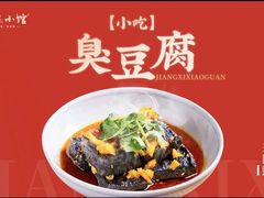 -匠熙小馆(崇文门店)