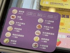 -GANSO元祖食品(双井店)