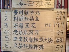 -树厨贵州菜(大十字店)