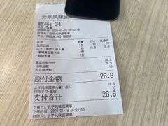 -云平风味园(护国路店)