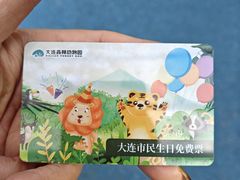 -大连森林动物园