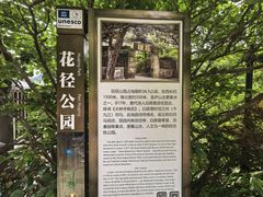 -庐山风景区花径公园