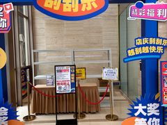 -伊藤洋华堂(高新店)