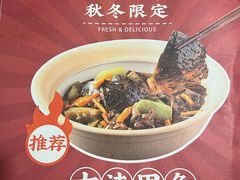 -湘里乡亲甲王二老店