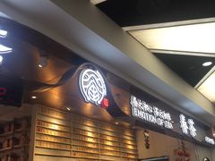 -眷茶(赛格国际购物中心店)