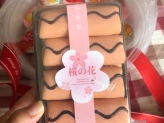 -津门红姐熟梨糕茶汤糕干(爱国道店)