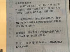 -添运来(茶园奥园广场店)