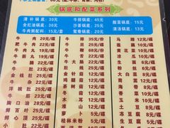 -来自潮州牛肉店(华强北店)
