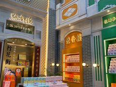 门面-点都德(北京路贰店)