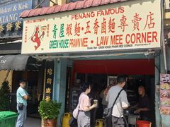 -青屋虾面
