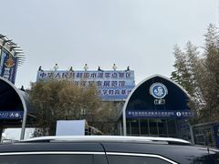 -中华人民共和国水准零点