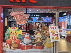 -肯德基(大悦城D馆店)