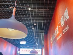 -嘎嘎鸭下巴·爆辣干锅(明教寺店)