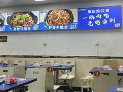 -重庆鸡公煲·嘟享吃(林科大店)
