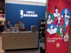-海马体照相馆(北京大族广场店)