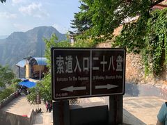 -圣莲山风景区