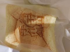 -君之狮子山·轻糖烘焙(松江印象城店)