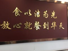 -聚德华天护国寺小吃(甜水园店)