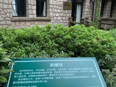 -紫金山天文台