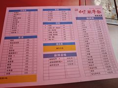 -香御和记涮牛肚(总店)