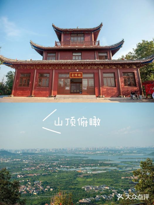 九真山风景区图片