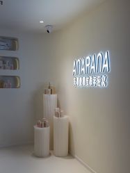 -安那般那皮肤年轻化ANAPANA