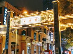 -吉庆街美食广场