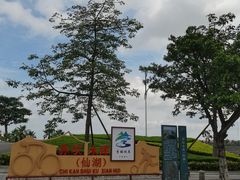 -仙湖旅游度假区
