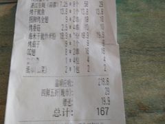 账单-木屋烧烤(南新店)