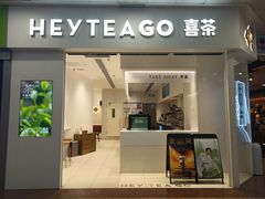 -喜茶(广州中信广场店)