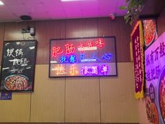 -彭记铁锅肥肠(东四总店)