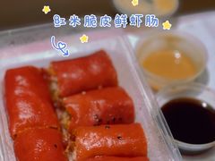 红米脆皮鲜虾肠-蝴蝶里·粤菜·点心(龙湖天街&滨江店)