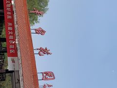 -丰台花园