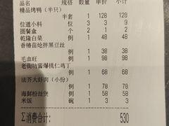 -北平楼·烤鸭·北京菜(牡丹园店)