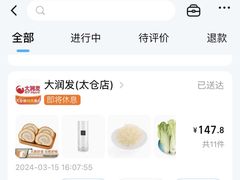 -大润发(太仓店)