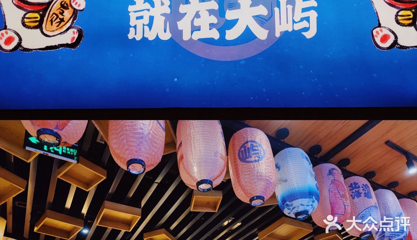 太好啦！这家新开的日料我愿意连吃三天！