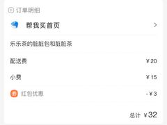 -LELECHA乐乐茶(上海五角场万达广场店)