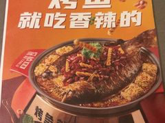 -探炉·香辣豆花烤鱼(笋岗宝能环球汇店)