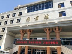 图书馆-西安理工大学(金花校区)