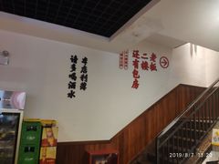 -受气牛肉·耙牛肉火锅(水晶郦城店)