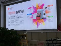 -中国联通(纬二路营业厅)