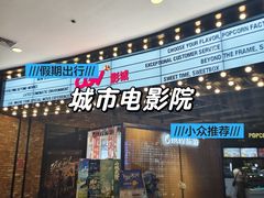 -CGV影城(梅江ScreenX店)