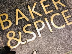 -BAKER&SPICE(安福路店)
