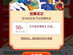 -凡塔斯牛排自助餐厅(莆田万达店)