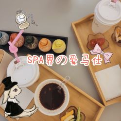 -琦品高端嫩肤经络私佳美场