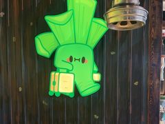 -山葵说·泥炉烤肉(泰达时尚E街区店)